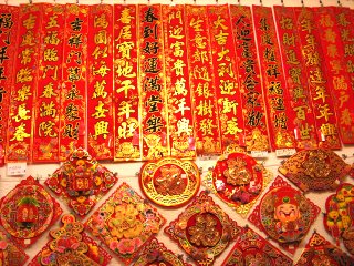 高級彩金絨布門聯區