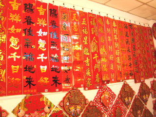 高級仿絨紙門聯(付)